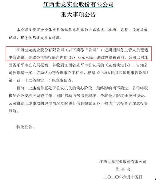 诈骗最新爆料新闻视频